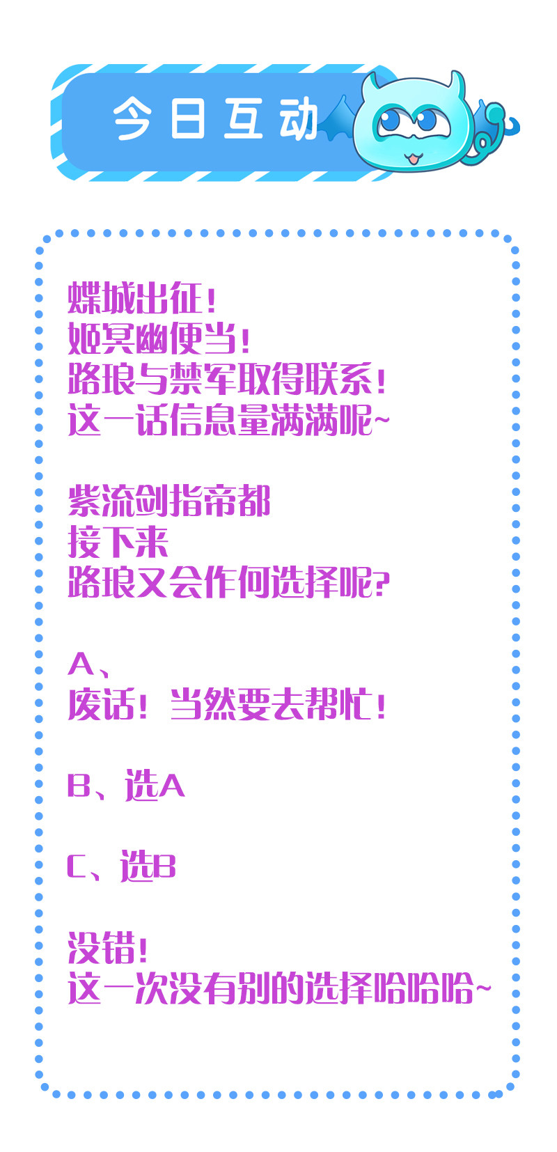 第89话 剑指帝都！41