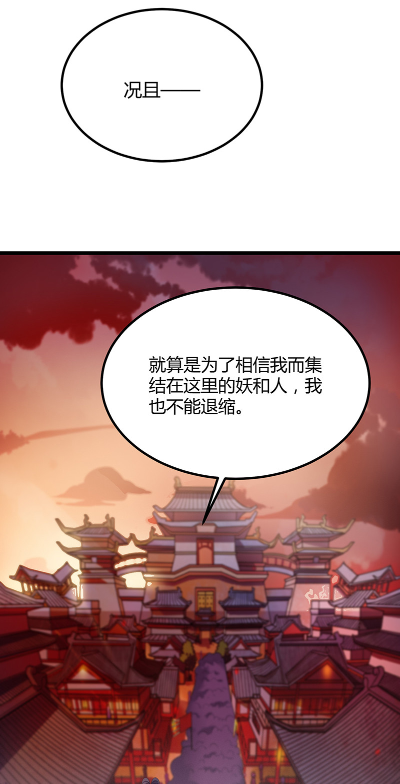 第89话 剑指帝都！7