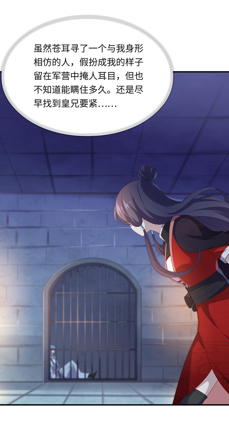 第90话 营救无伤16