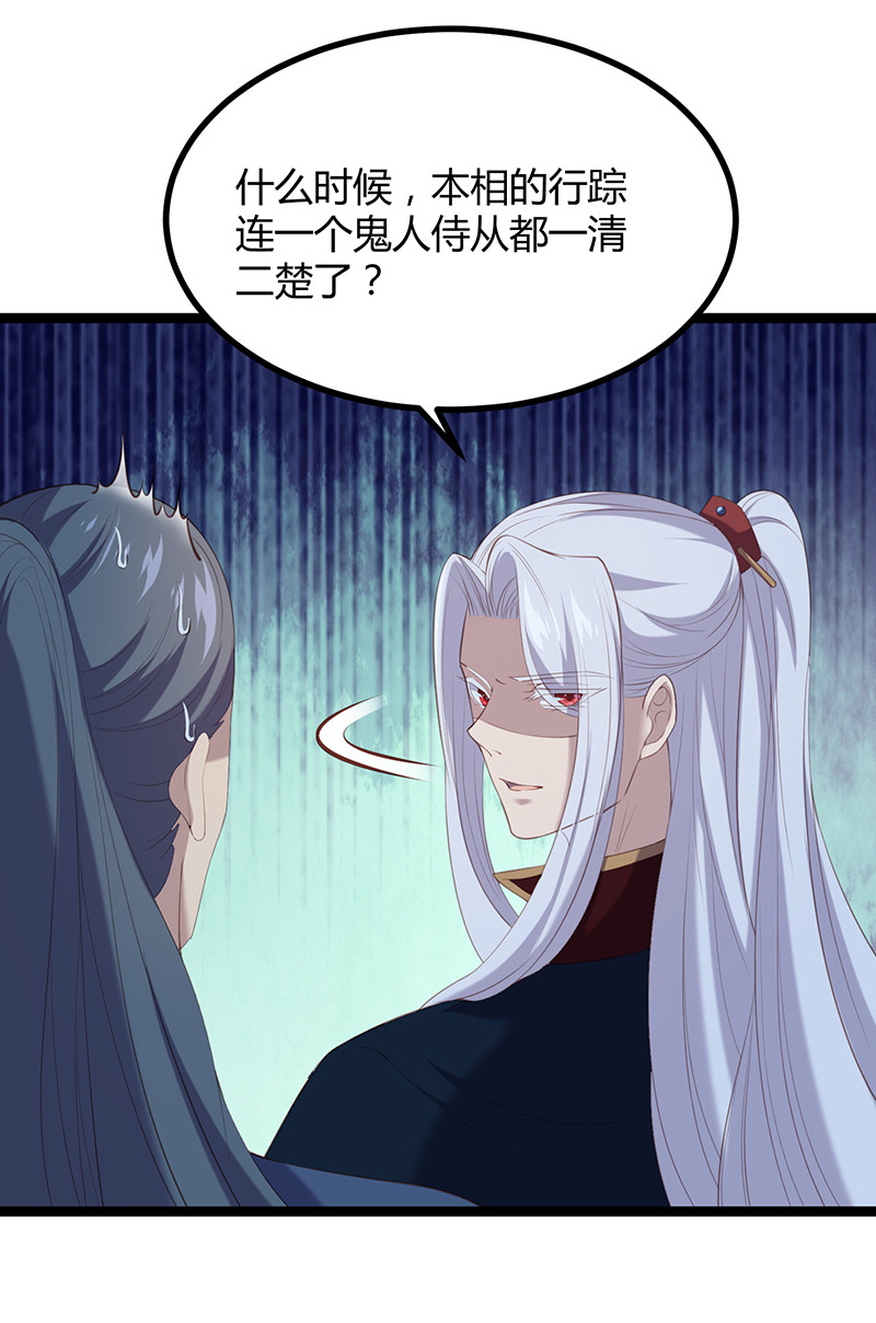 第90话 营救无伤3