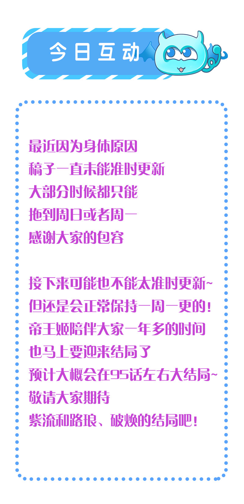 第90话 营救无伤42