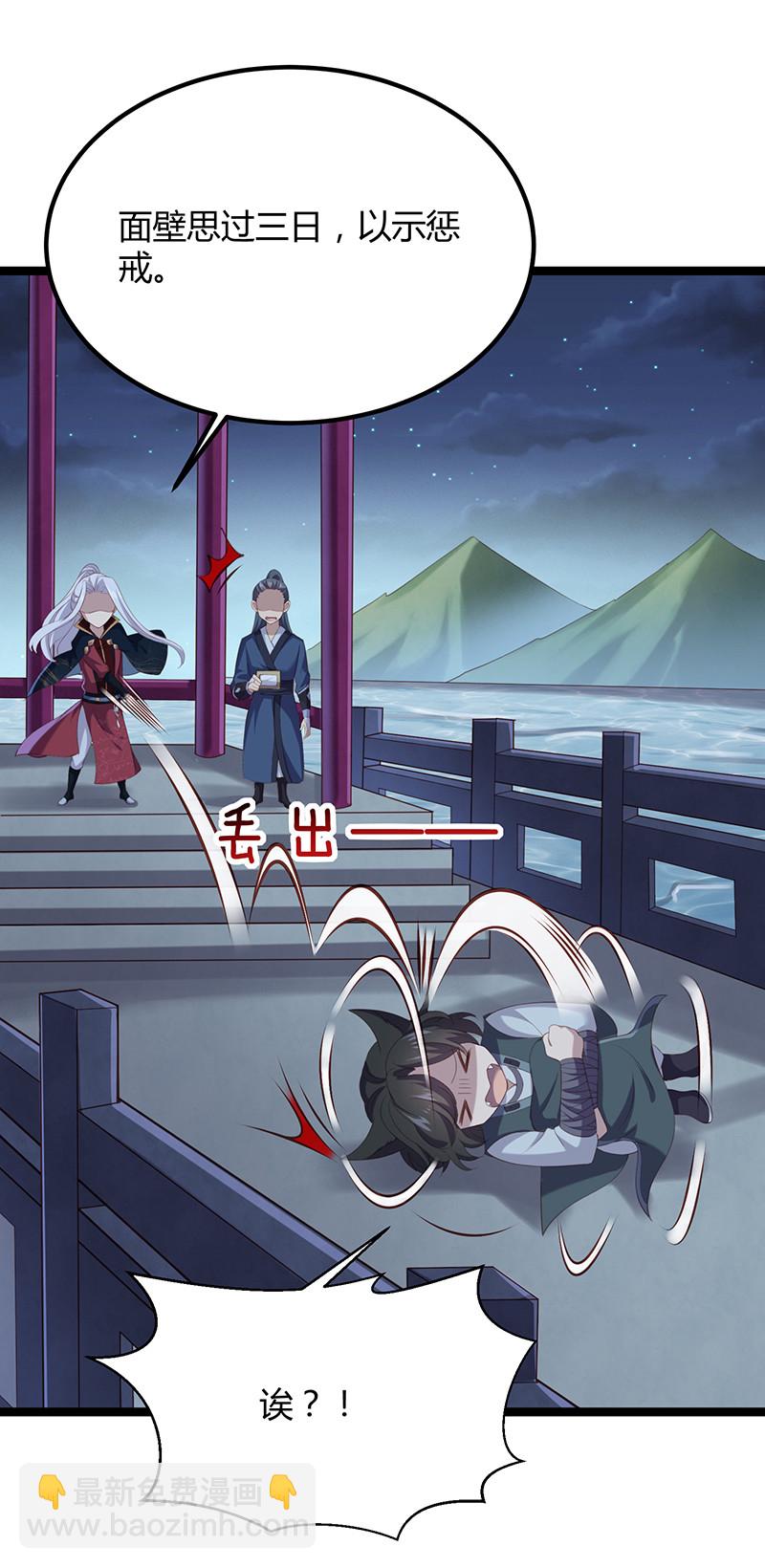第90话 营救无伤6