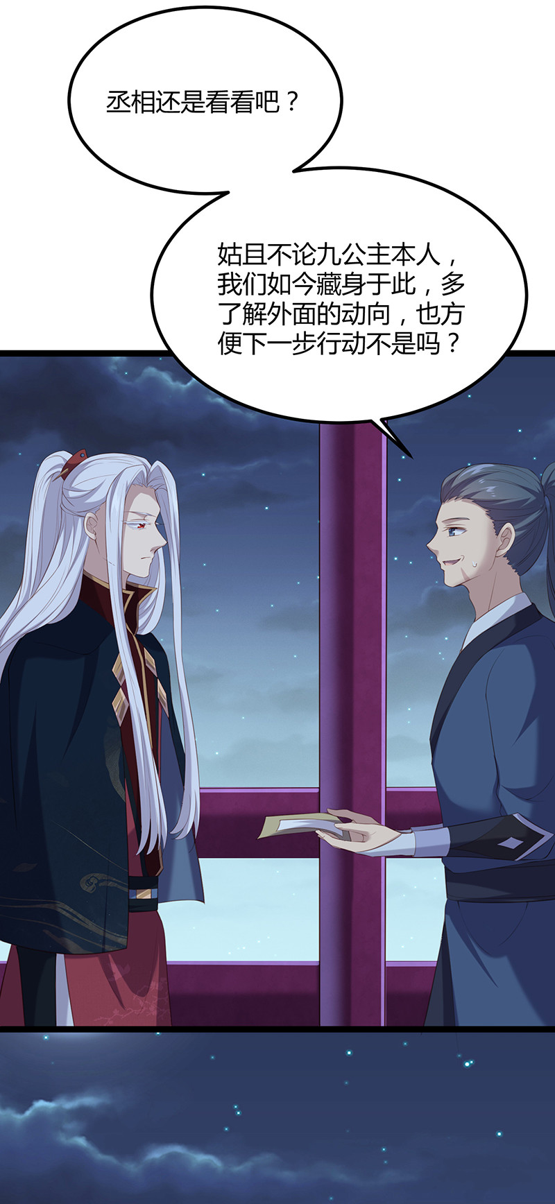 第90话 营救无伤7