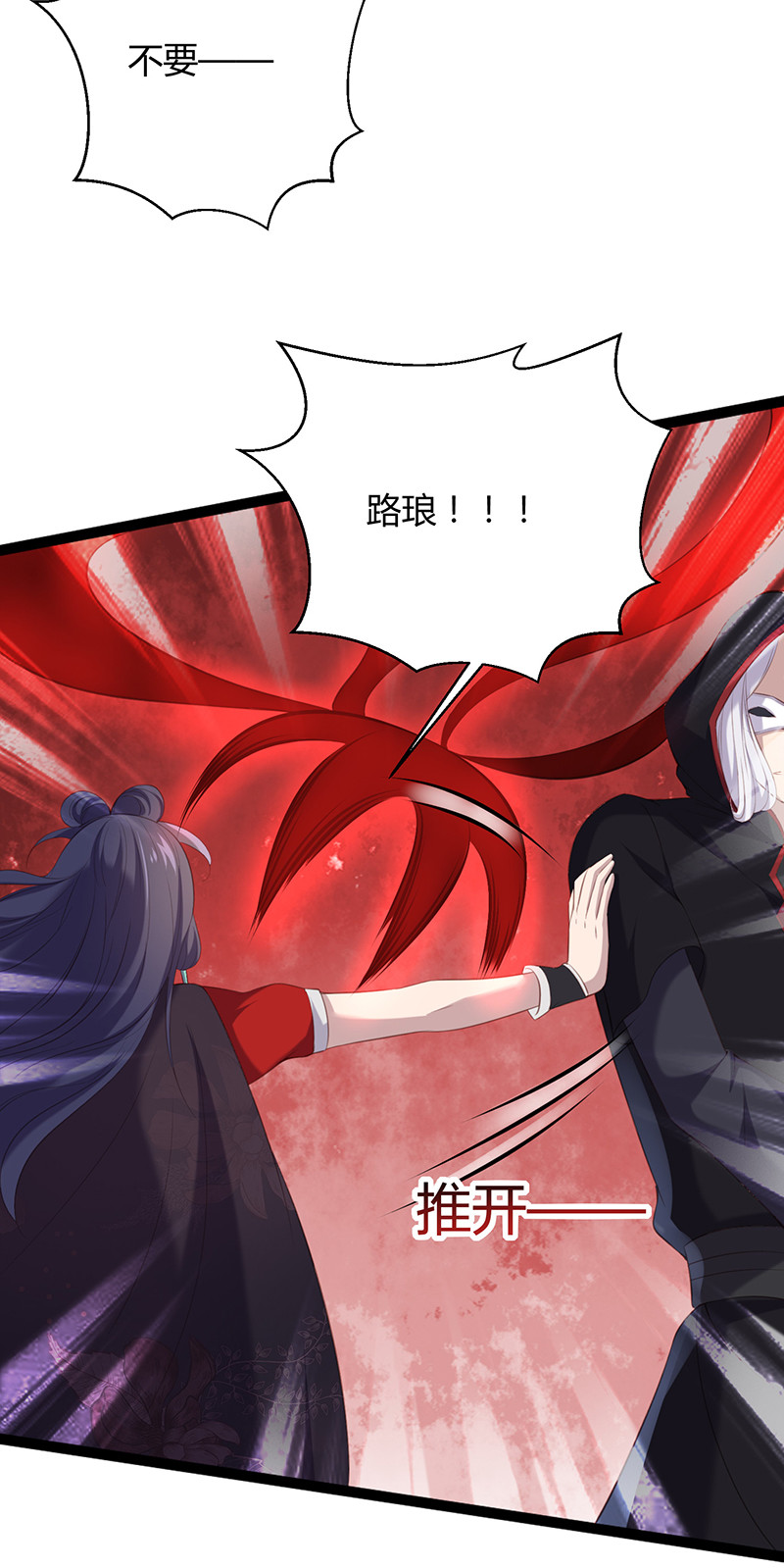 第93话 爱你的心22
