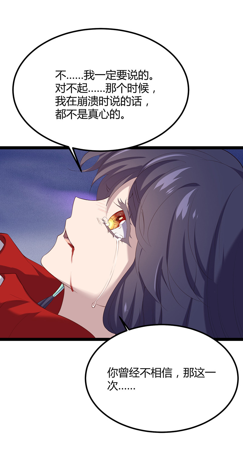 第93话 爱你的心33