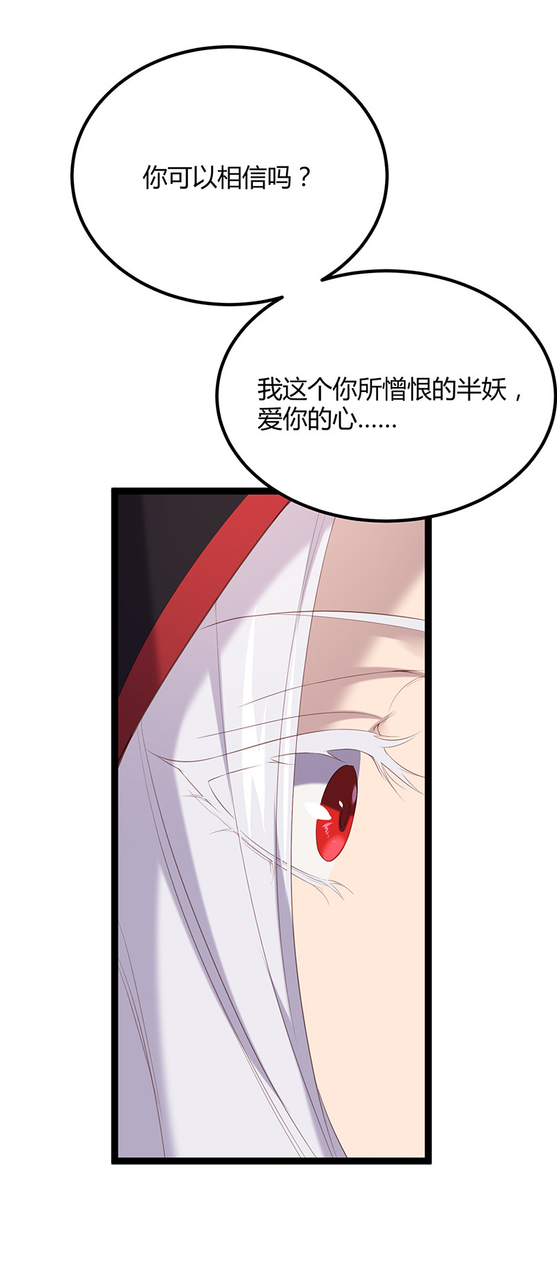 第93话 爱你的心36