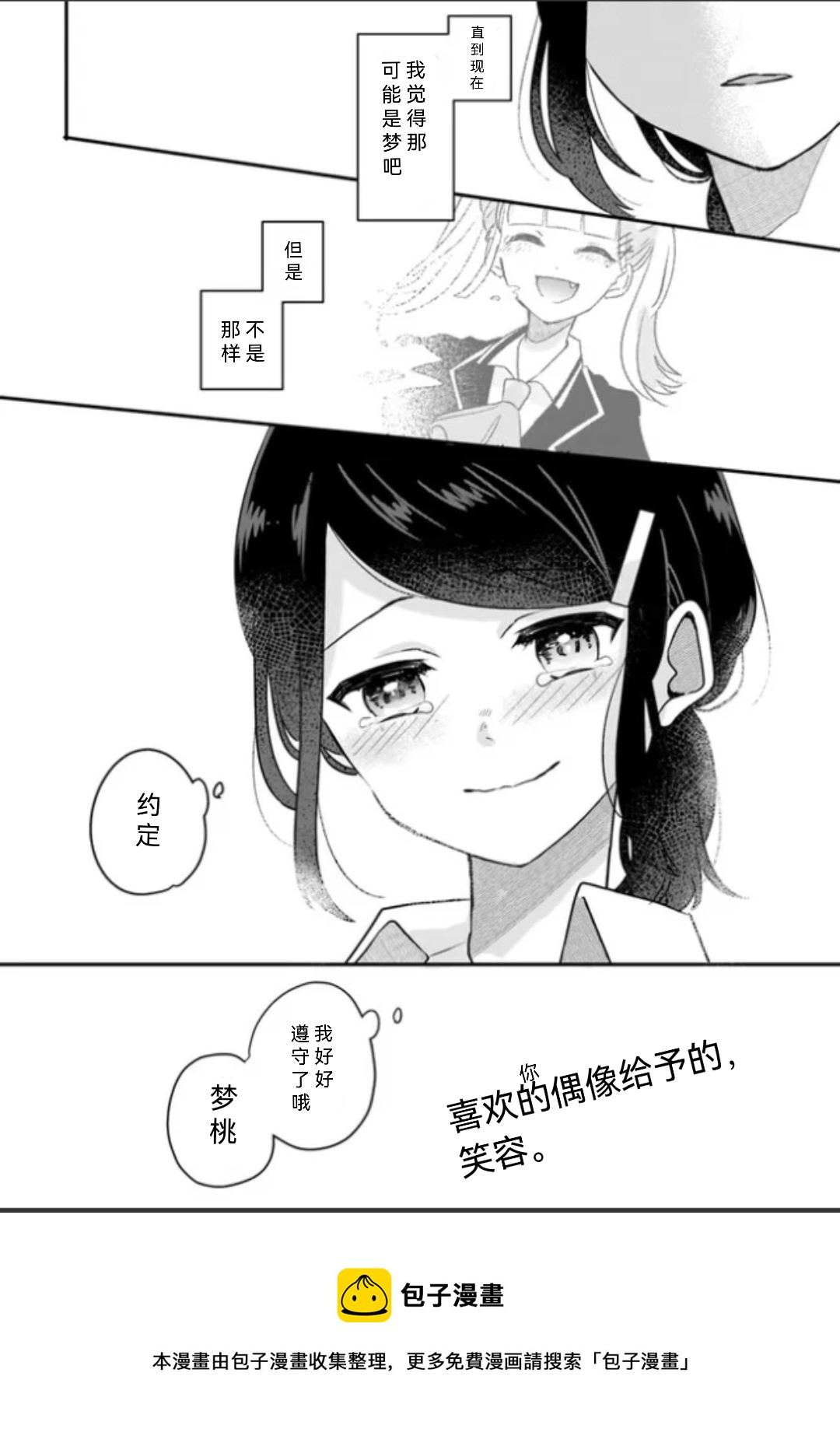 全一话47