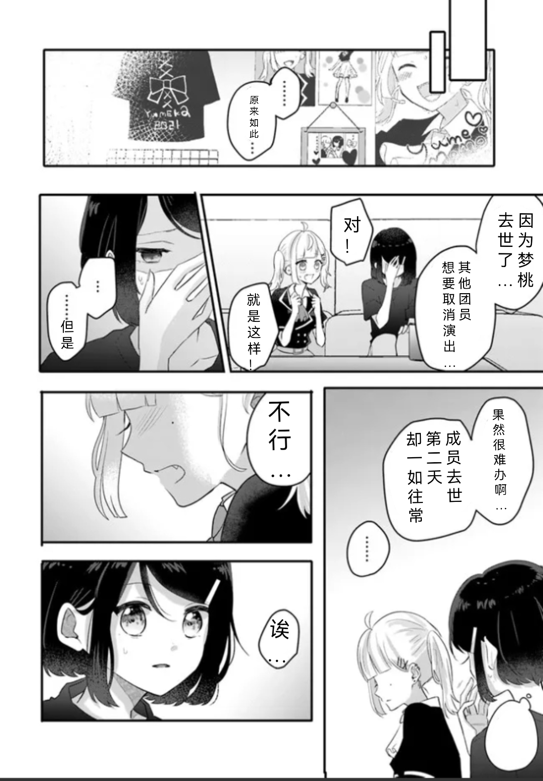 全一话9