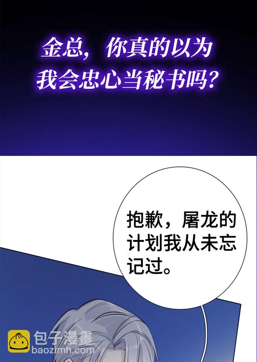 预告 恶龙霸总VS屠龙骑士：要钱？还是要命！10