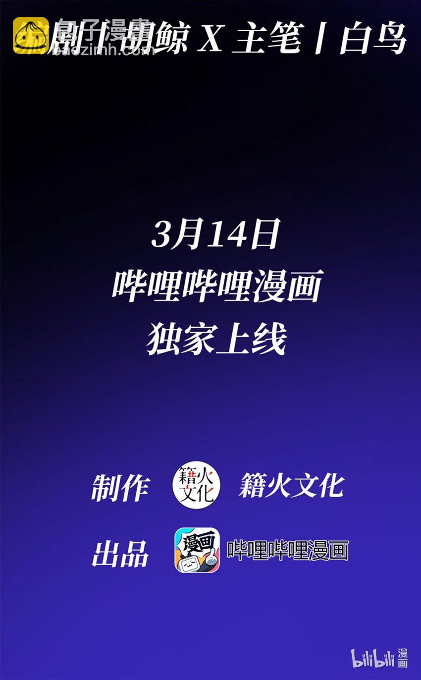 预告 恶龙霸总VS屠龙骑士：要钱？还是要命！14