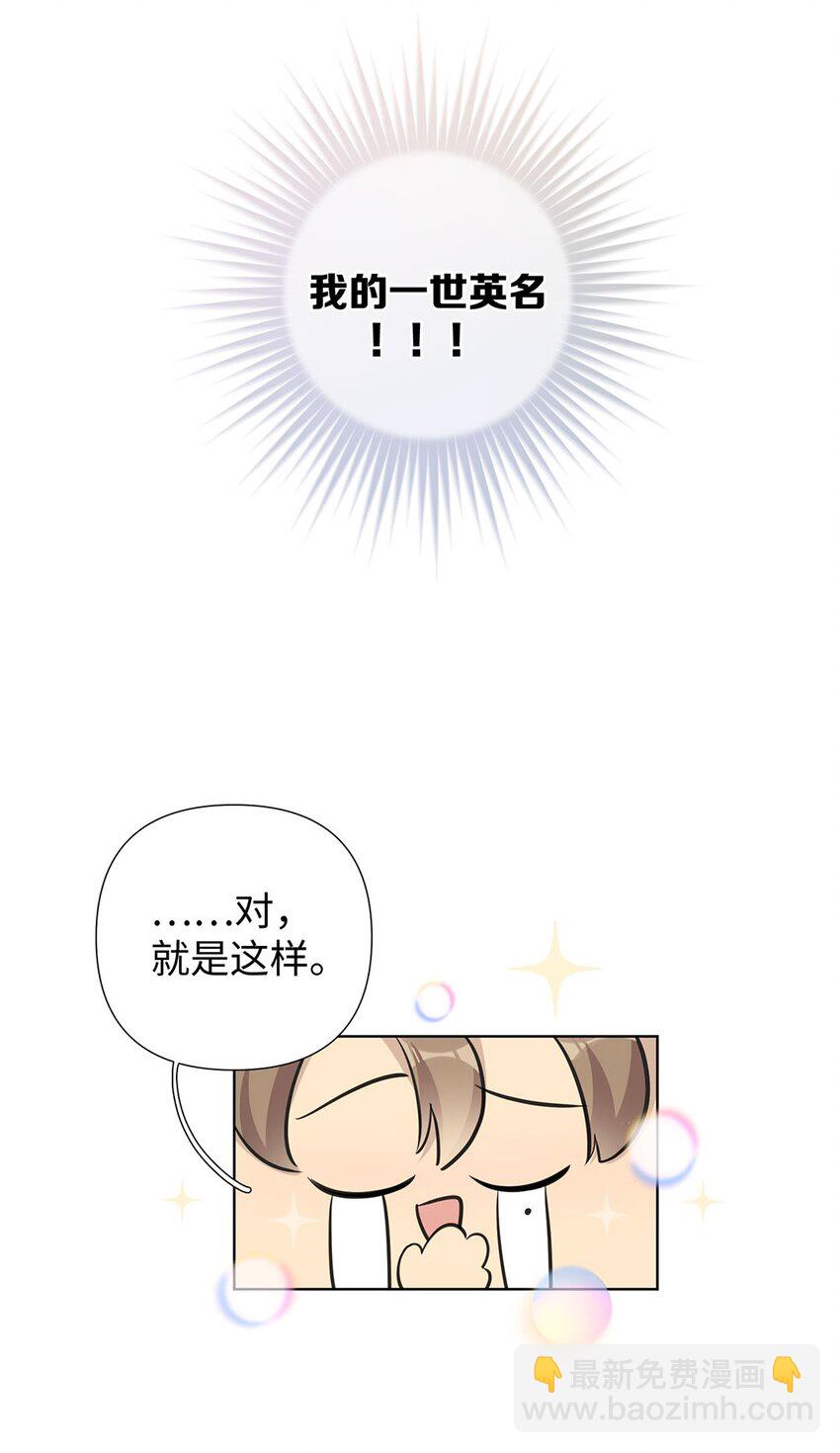 第8话 只有女装才管用？10