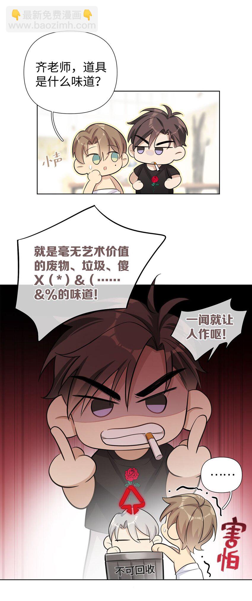 第8话 只有女装才管用？12