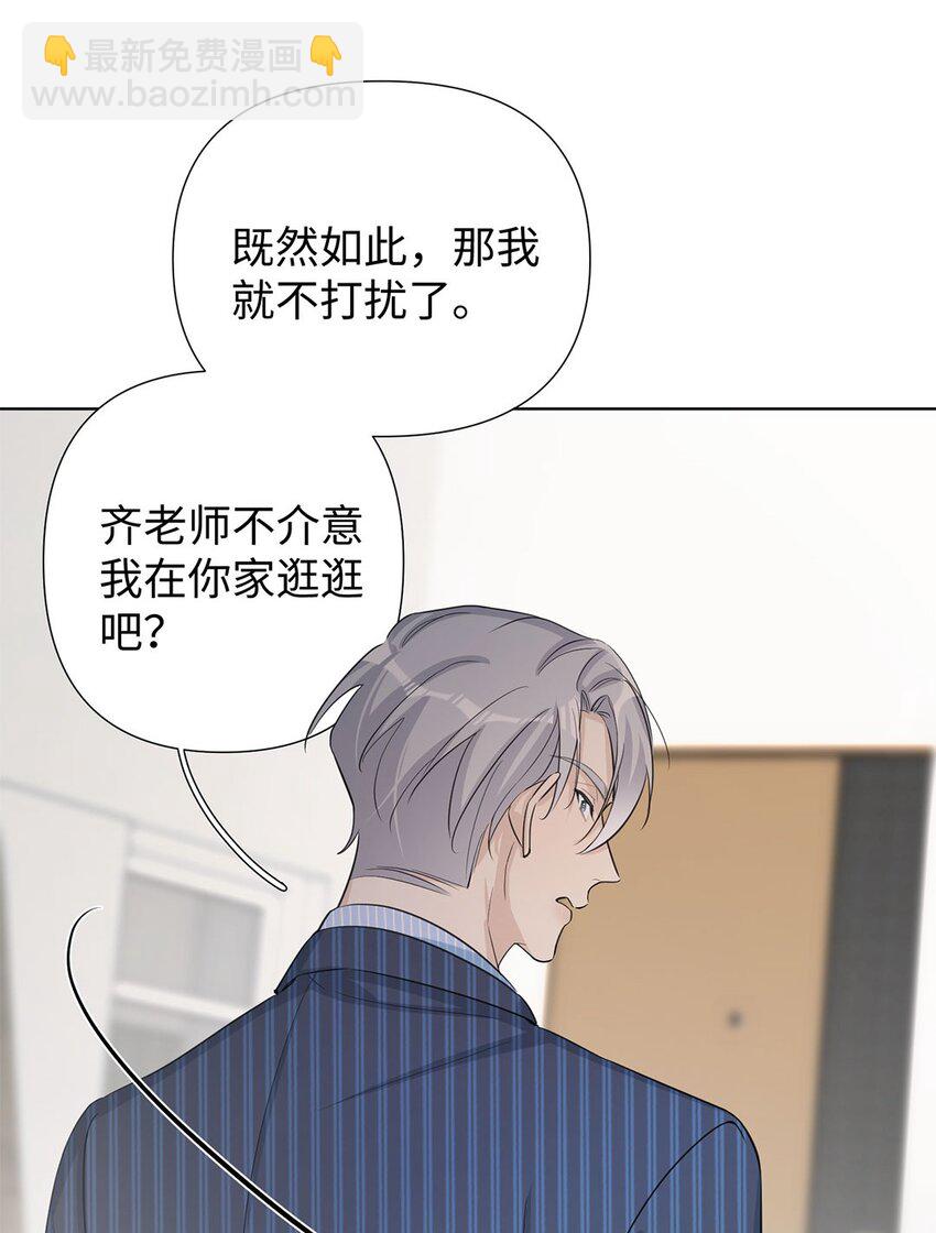 第8话 只有女装才管用？13