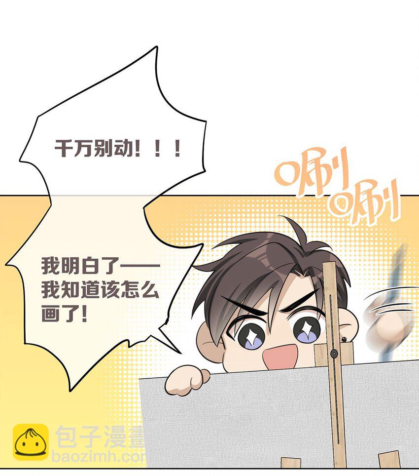 第8话 只有女装才管用？34