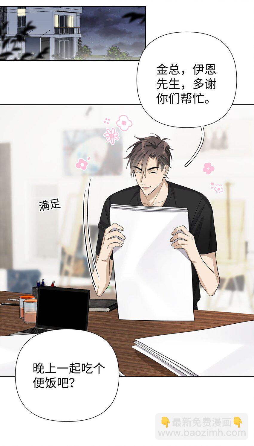 第8话 只有女装才管用？37