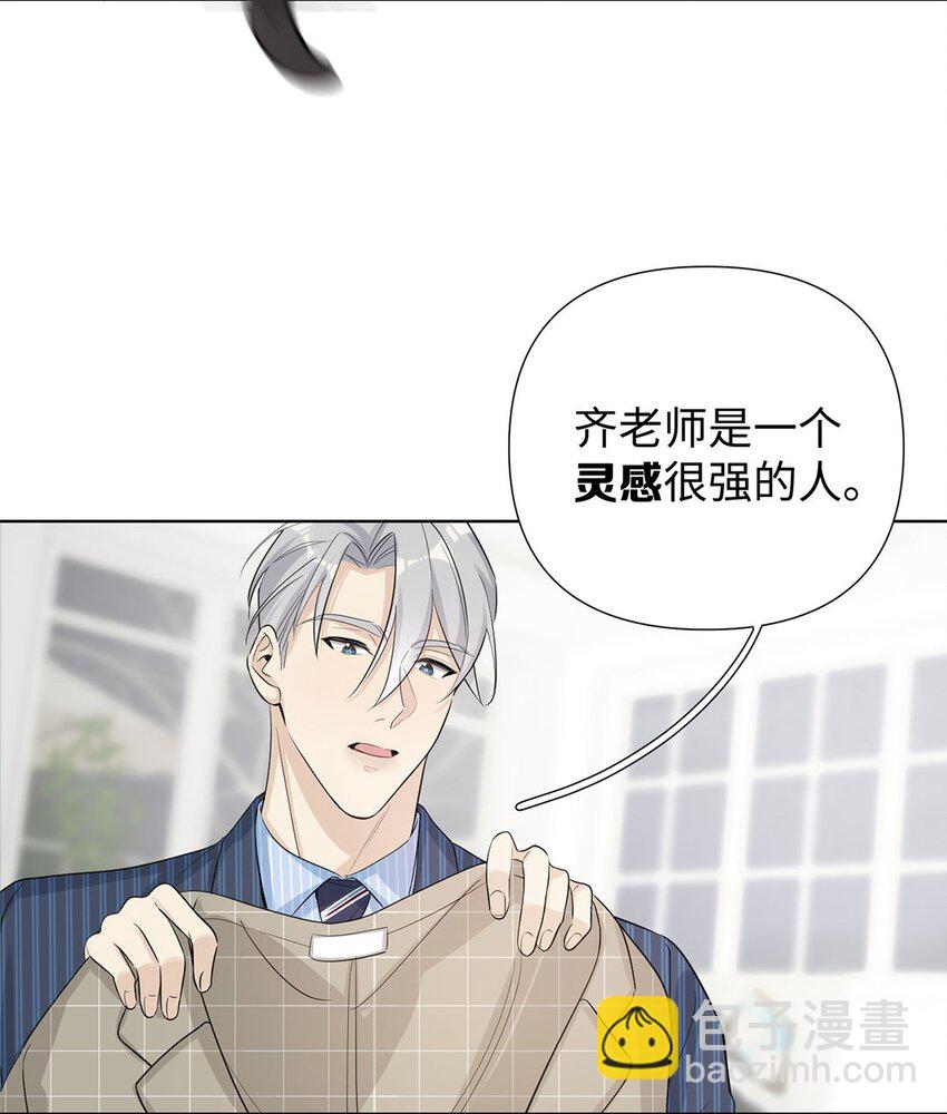 第8话 只有女装才管用？45