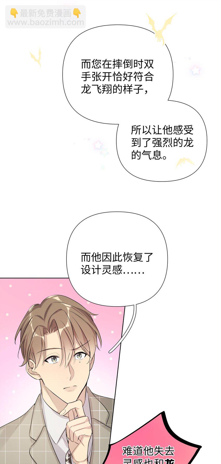 第8话 只有女装才管用？55