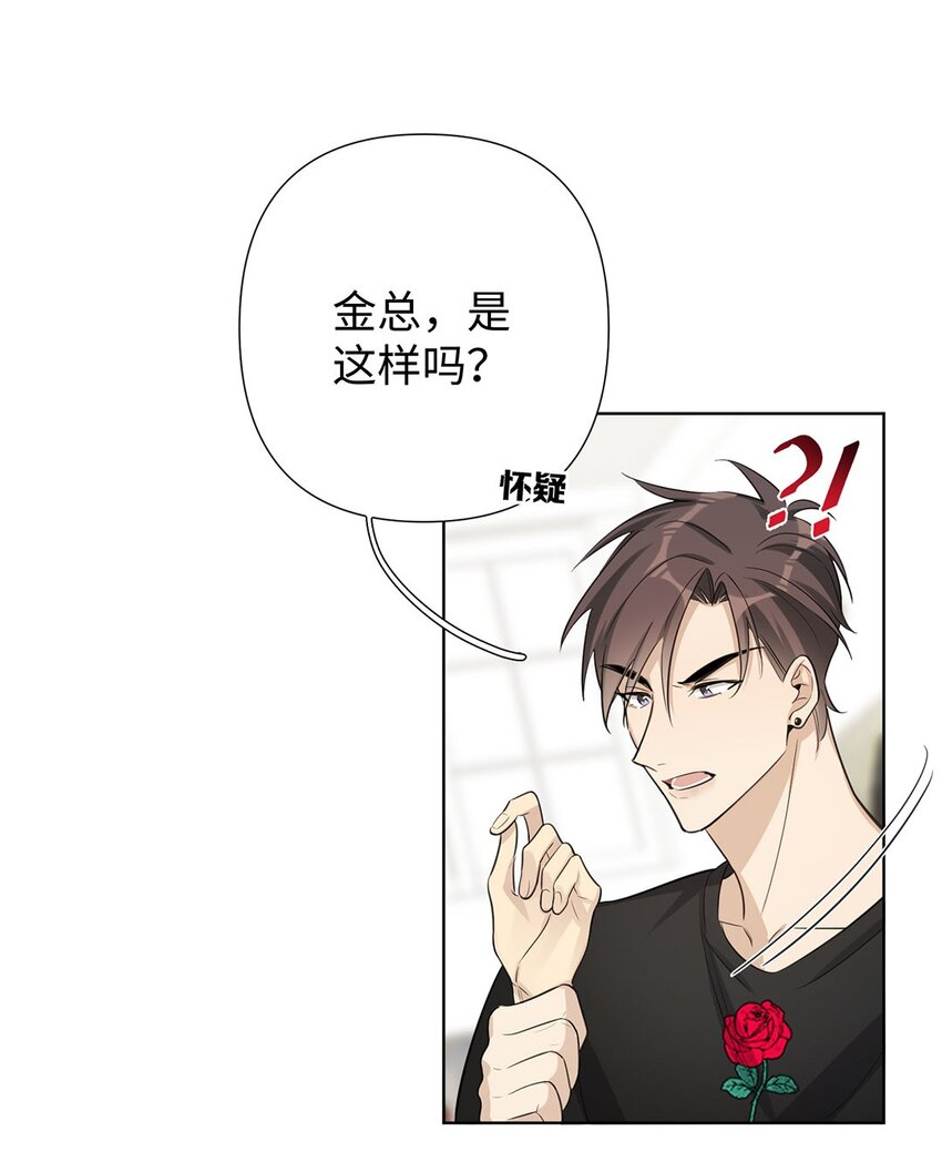 第8话 只有女装才管用？8