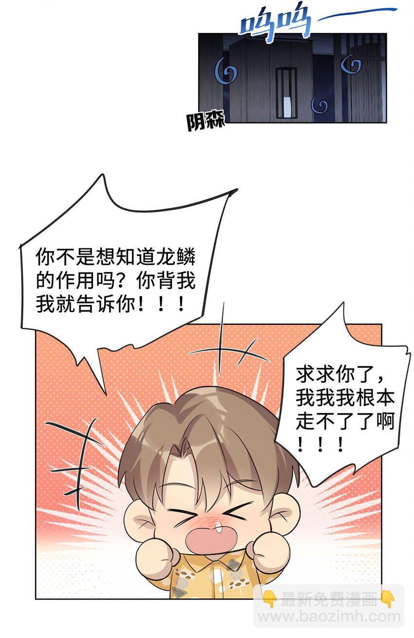 第11话 真是个可靠又温柔的人12