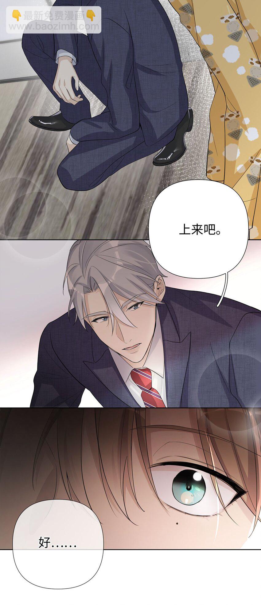 第11话 真是个可靠又温柔的人14