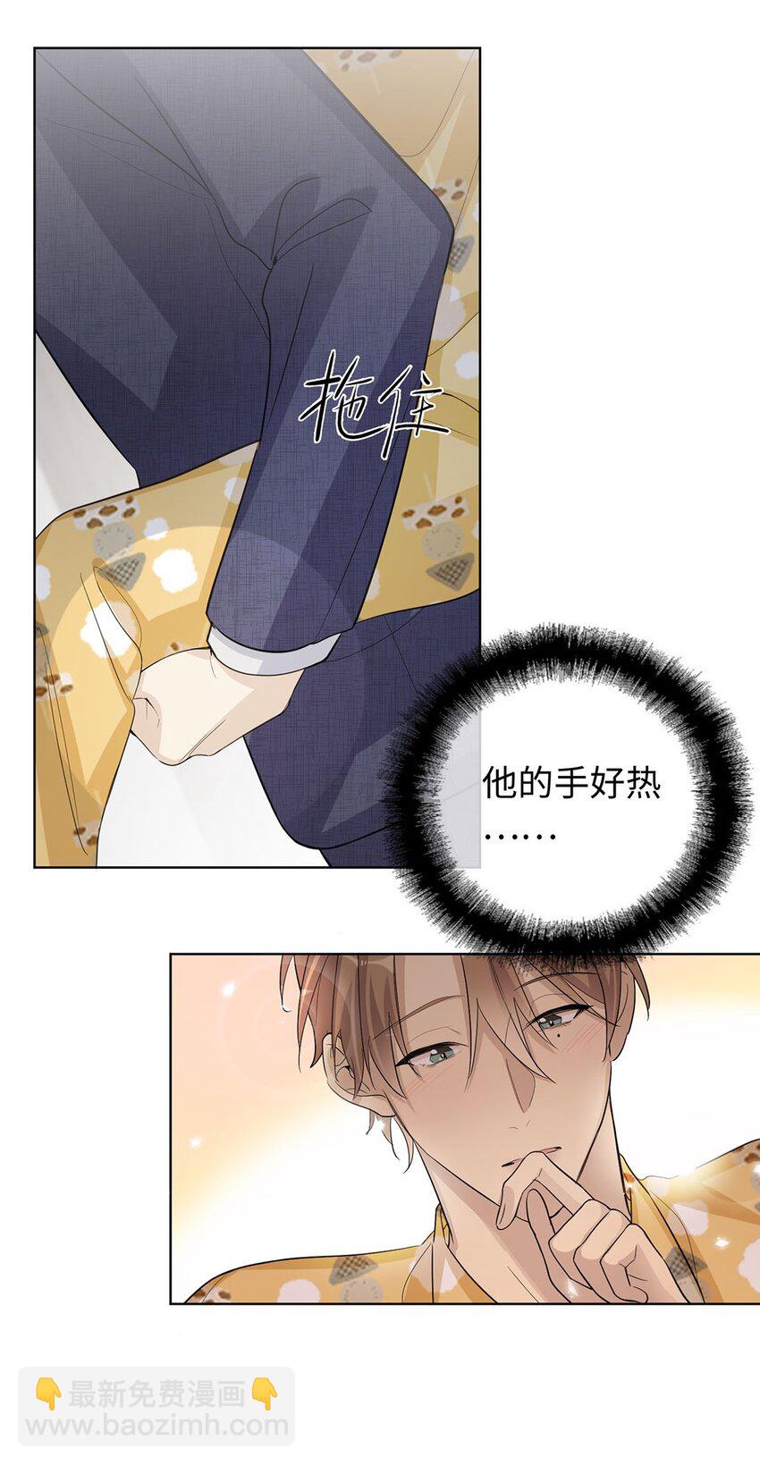 第11话 真是个可靠又温柔的人15