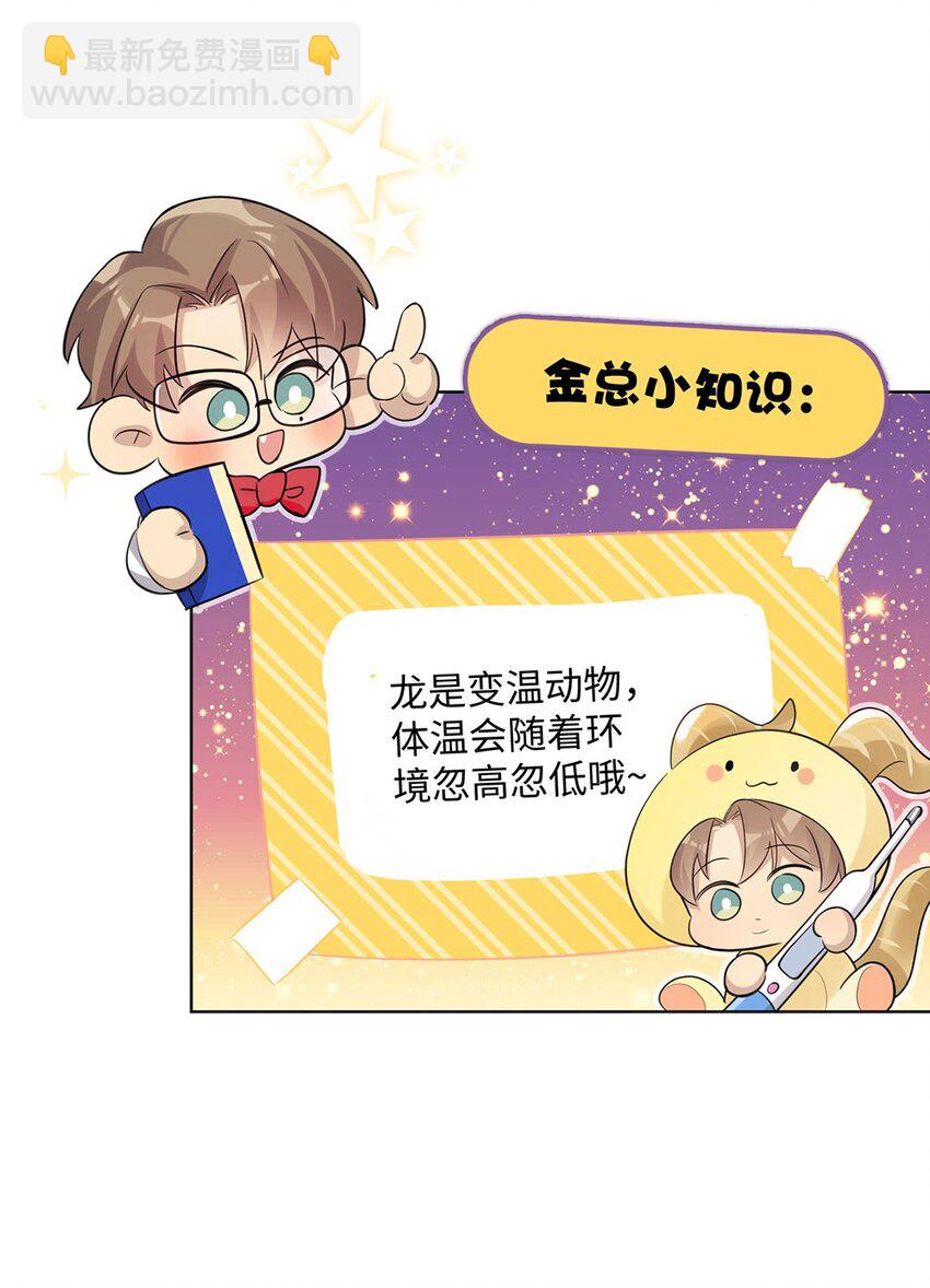第11话 真是个可靠又温柔的人16