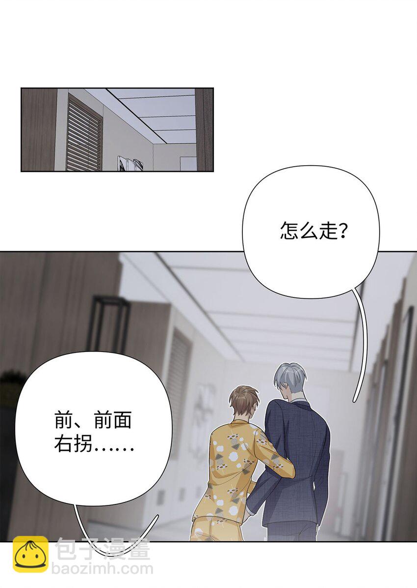 第11话 真是个可靠又温柔的人2