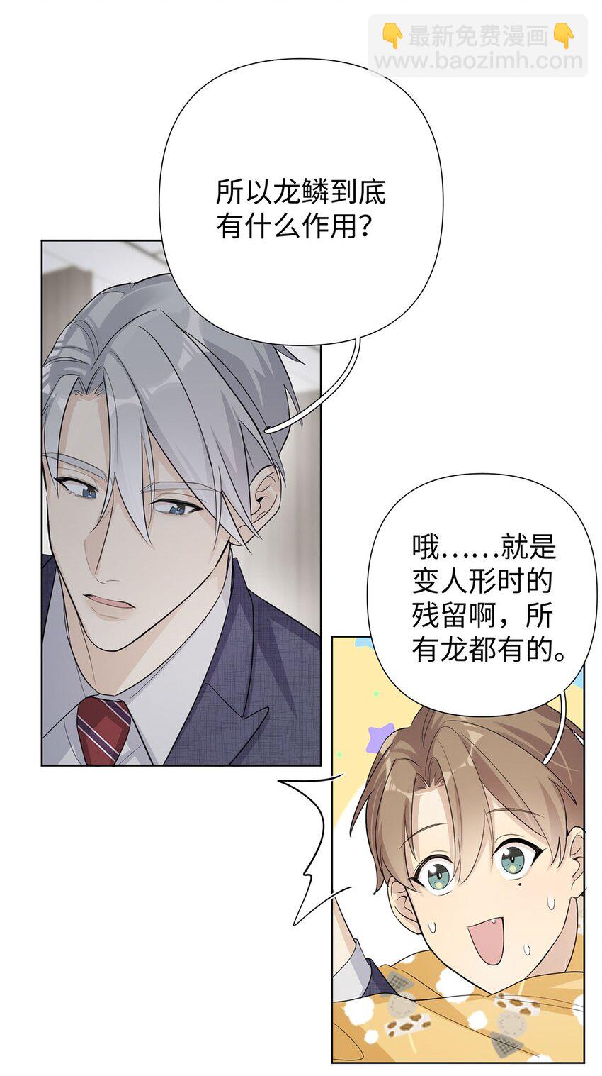 第11话 真是个可靠又温柔的人22