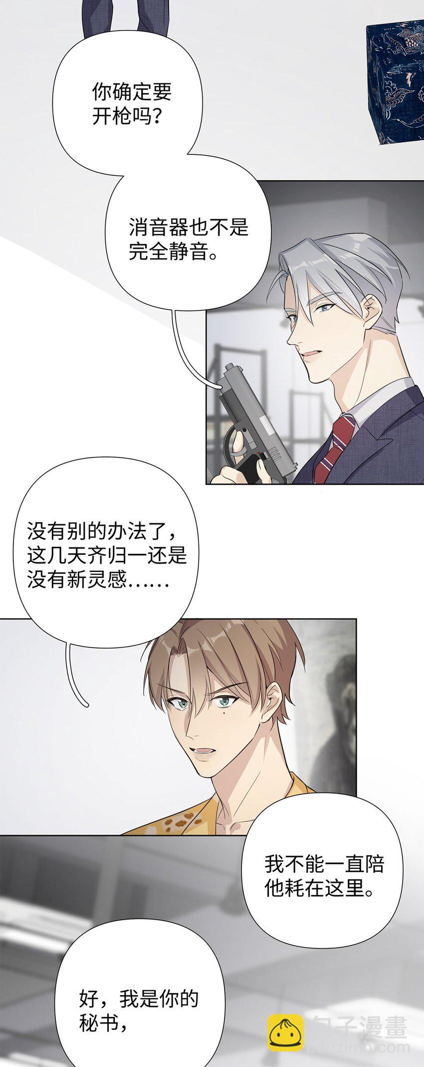 第11话 真是个可靠又温柔的人26