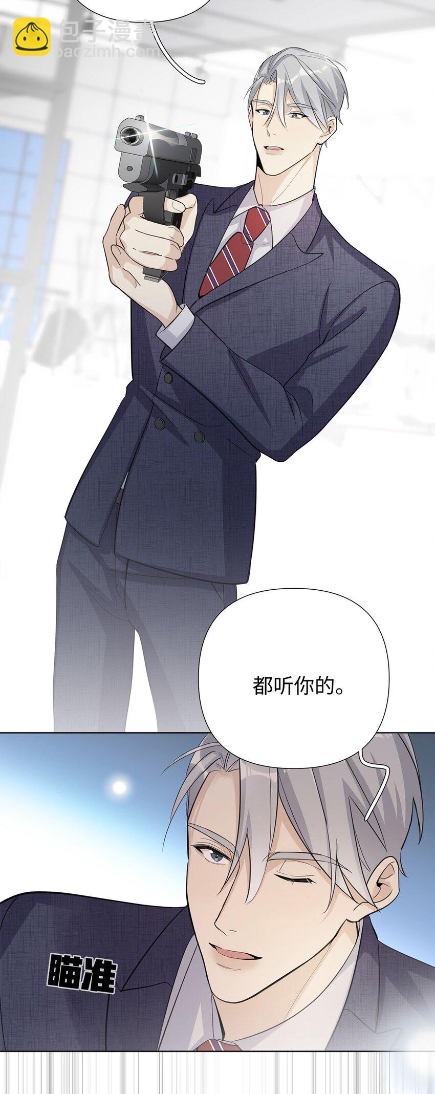 第11话 真是个可靠又温柔的人27