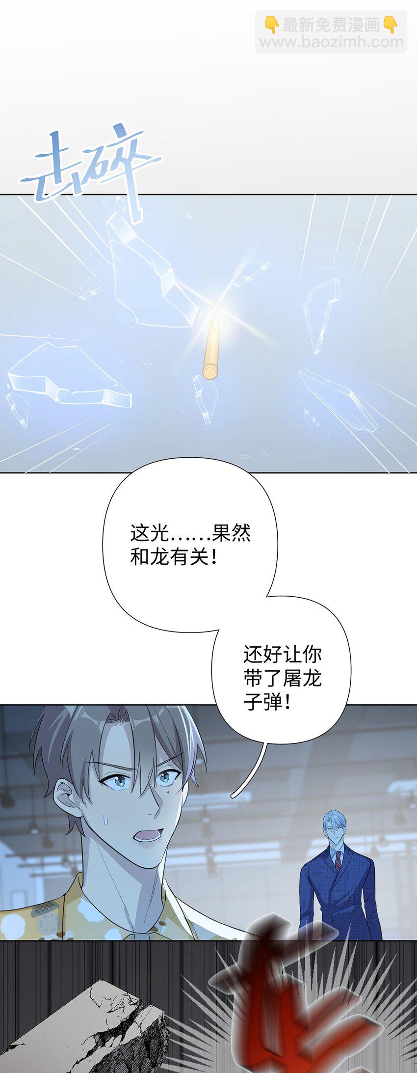 第11话 真是个可靠又温柔的人29