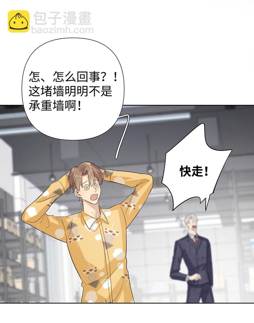 第11话 真是个可靠又温柔的人31