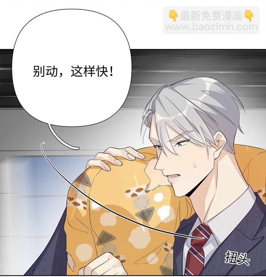 第11话 真是个可靠又温柔的人38