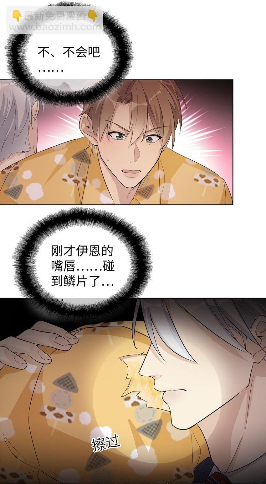 第11话 真是个可靠又温柔的人39