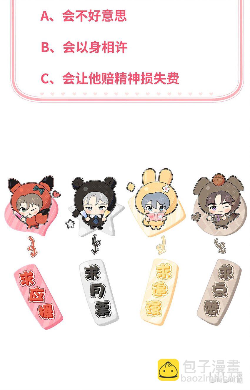 第11话 真是个可靠又温柔的人43