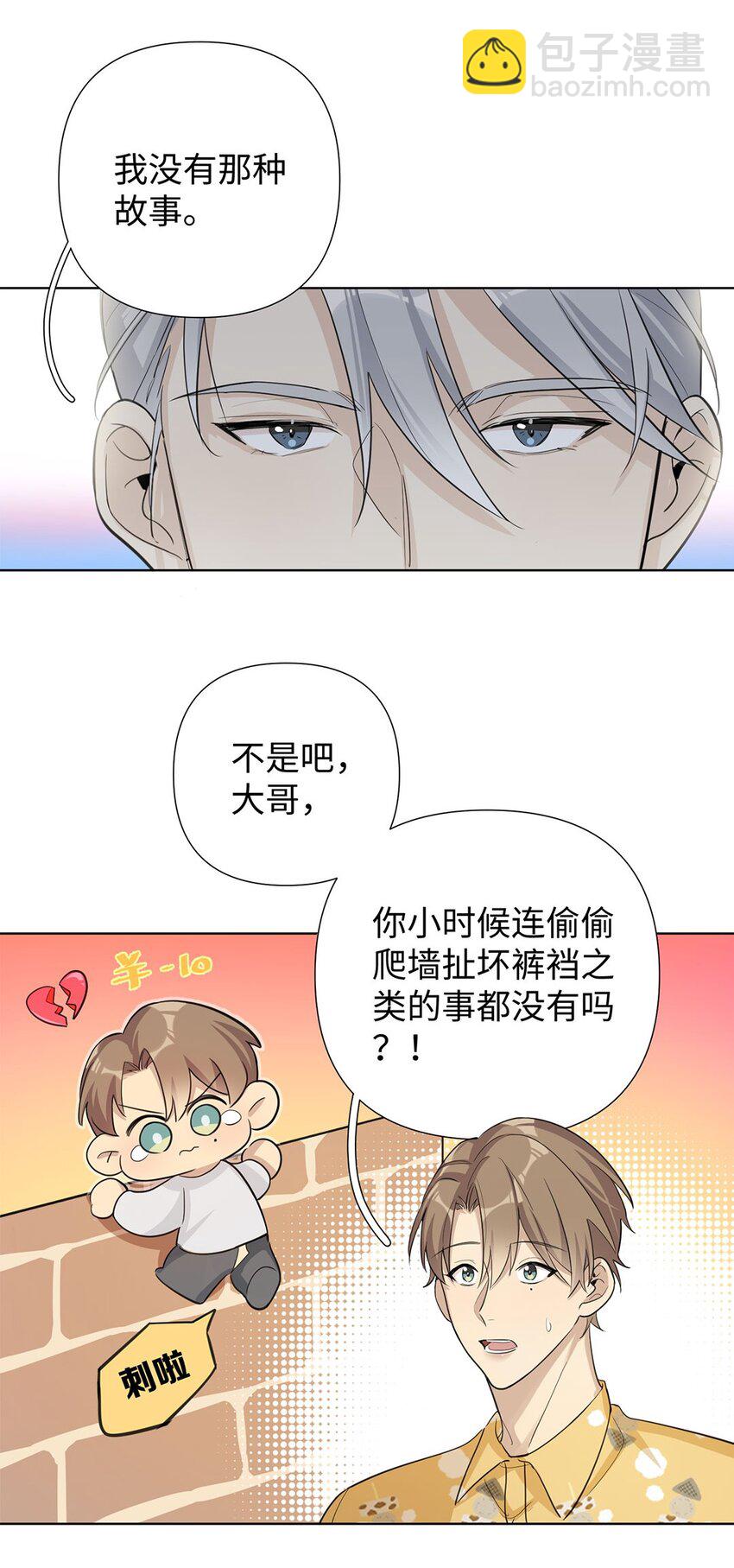 第11话 真是个可靠又温柔的人5