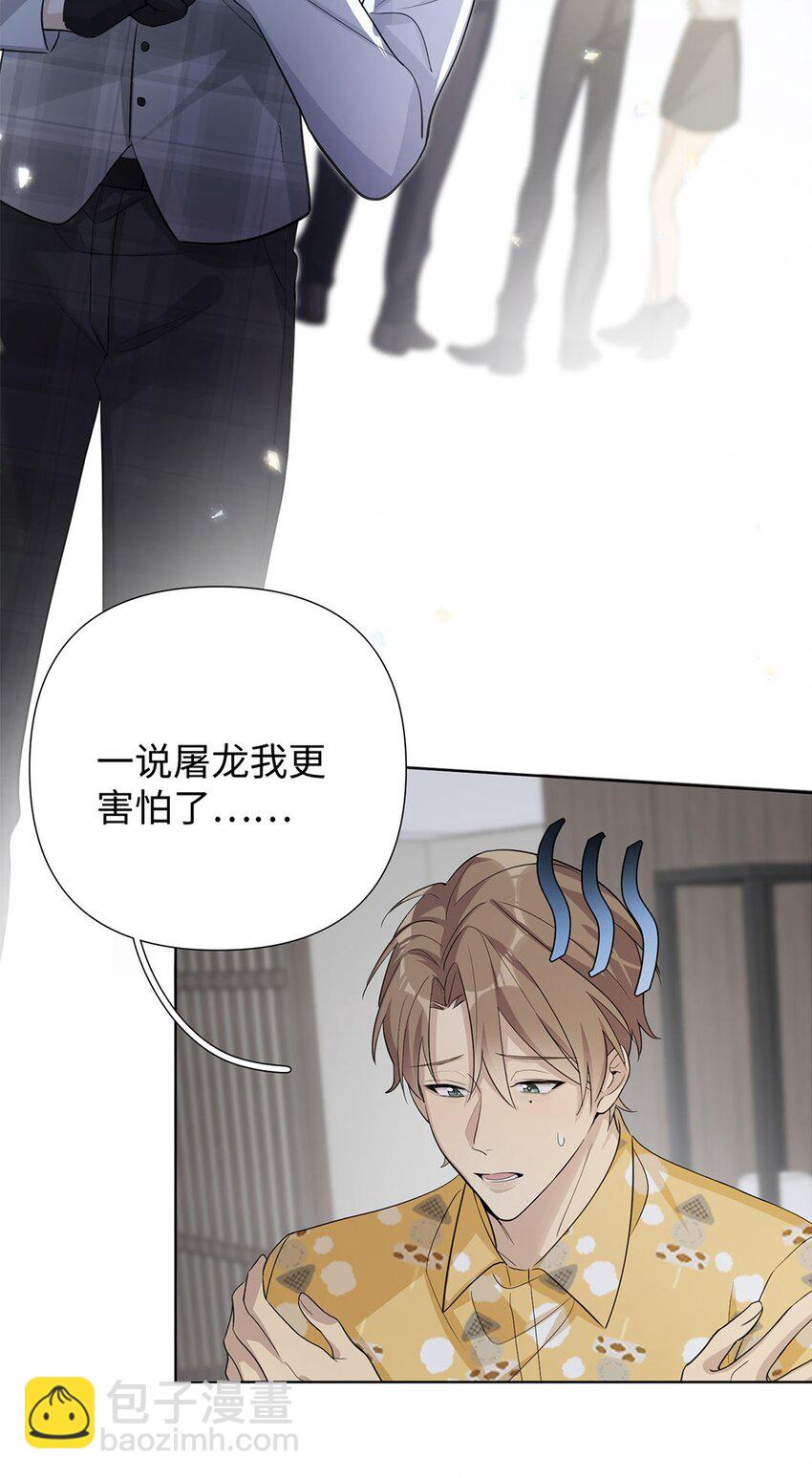 第11话 真是个可靠又温柔的人8