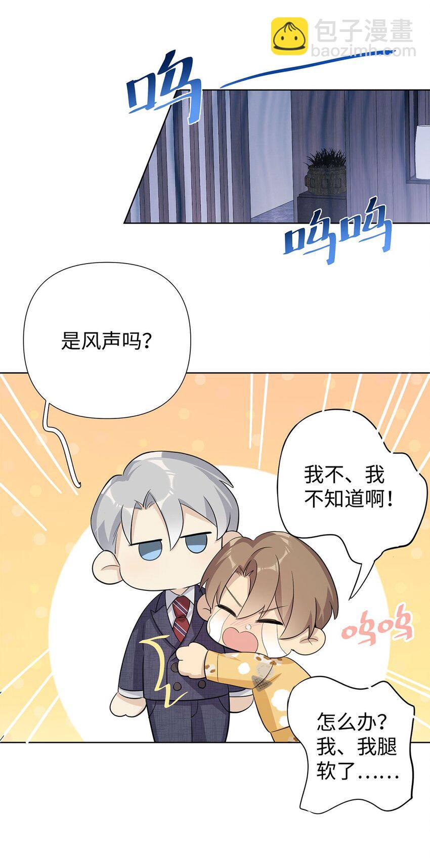 第11话 真是个可靠又温柔的人9