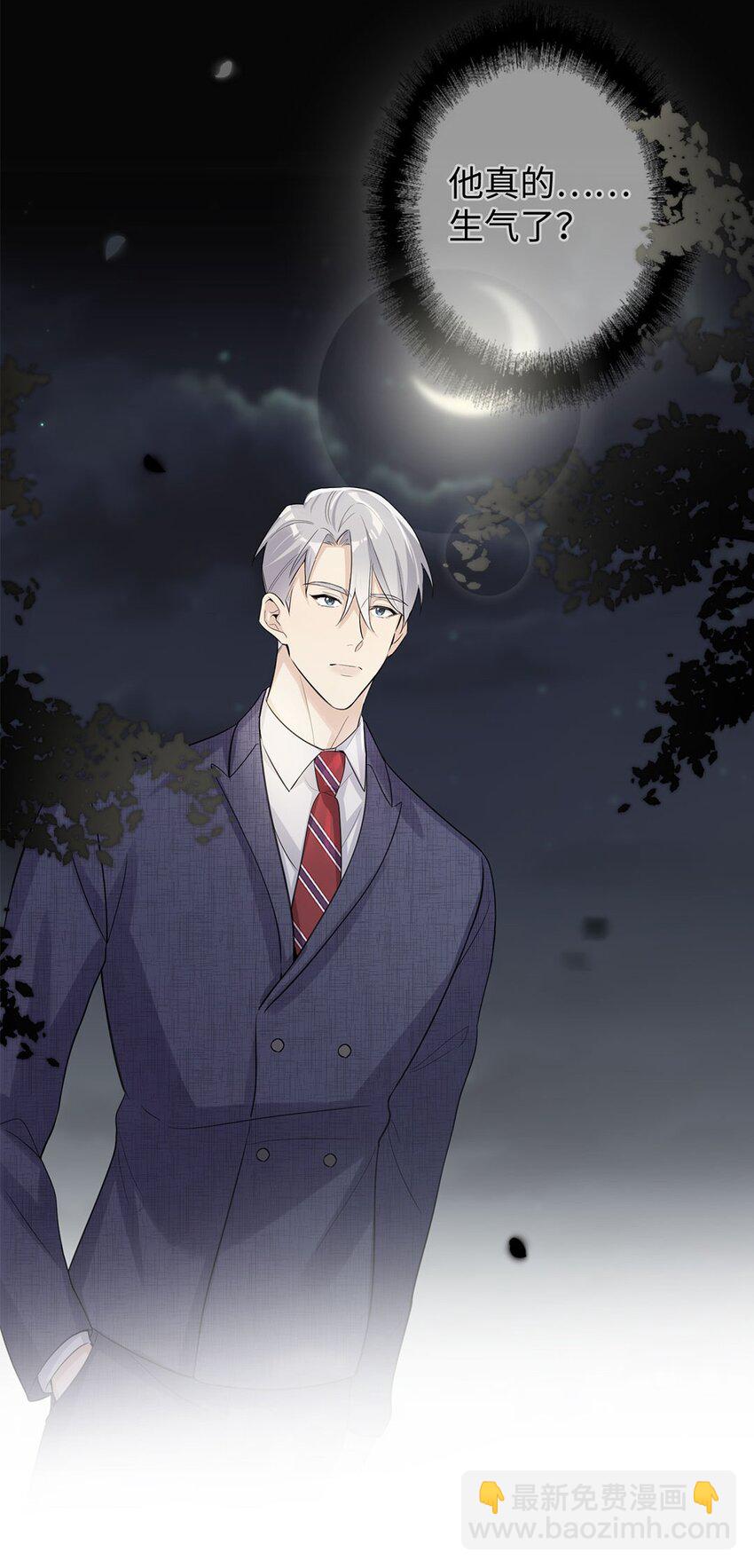 第13话 我怎么可能顾虑龙的心思？11