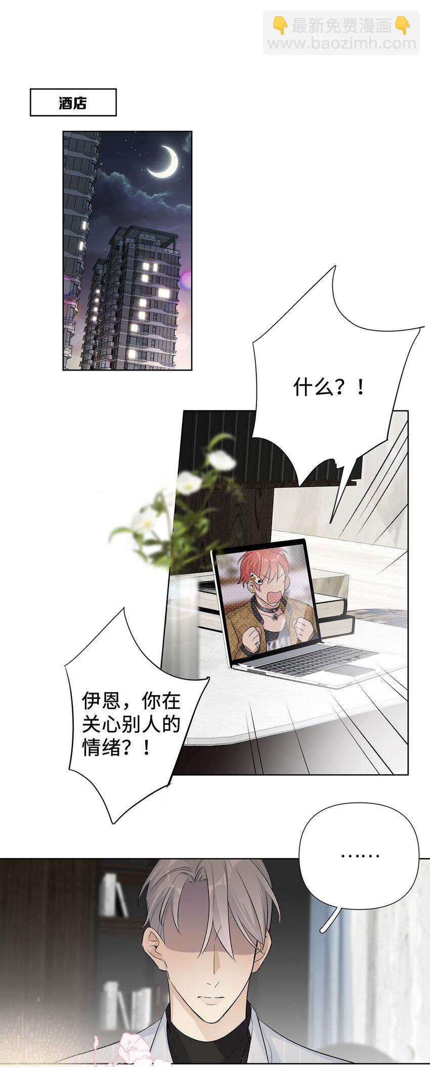 第13话 我怎么可能顾虑龙的心思？12