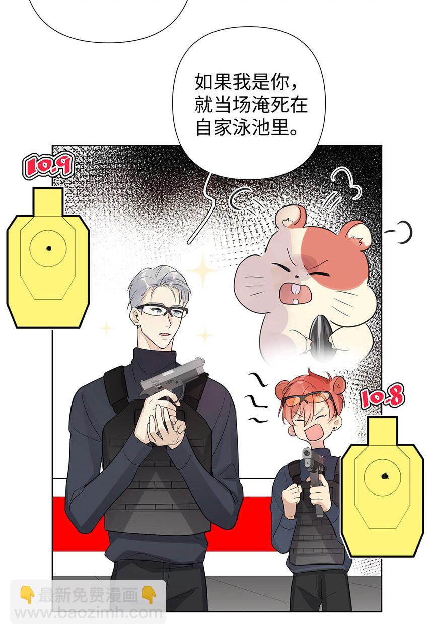 第13话 我怎么可能顾虑龙的心思？16