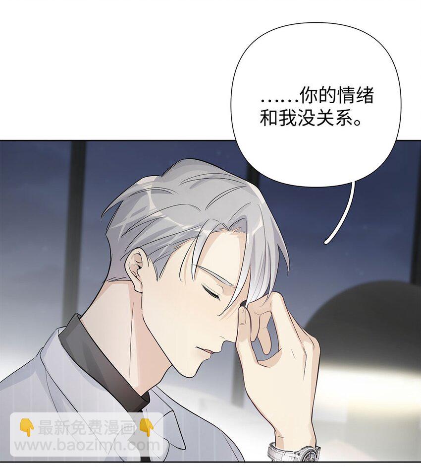 第13话 我怎么可能顾虑龙的心思？17