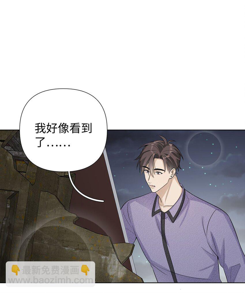 第13话 我怎么可能顾虑龙的心思？2