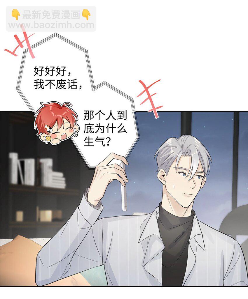 第13话 我怎么可能顾虑龙的心思？20