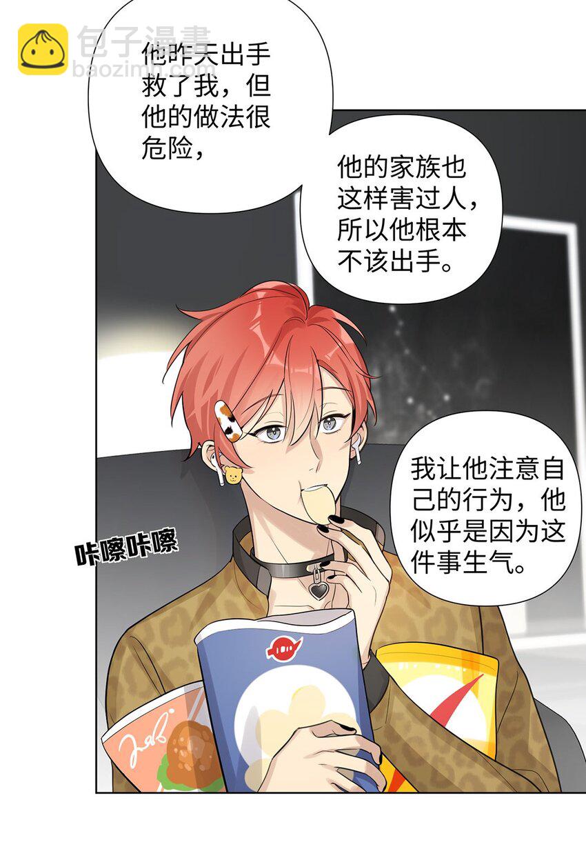 第13话 我怎么可能顾虑龙的心思？22