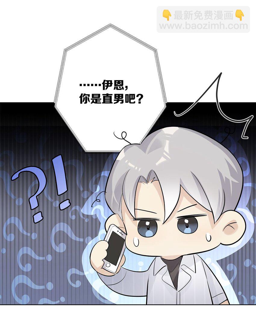 第13话 我怎么可能顾虑龙的心思？23