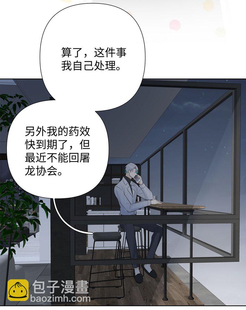 第13话 我怎么可能顾虑龙的心思？27