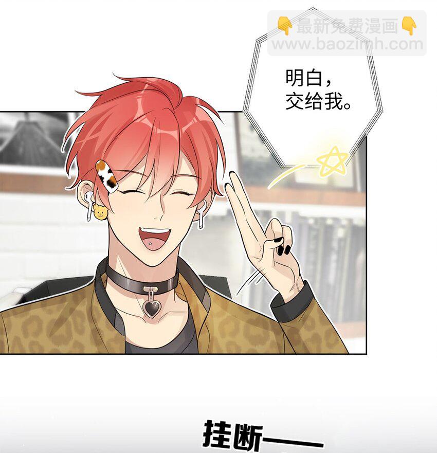 第13话 我怎么可能顾虑龙的心思？28