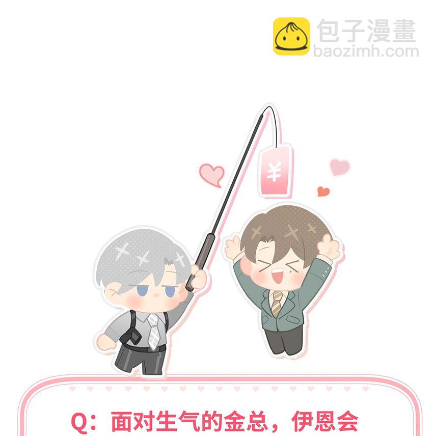 第13话 我怎么可能顾虑龙的心思？31