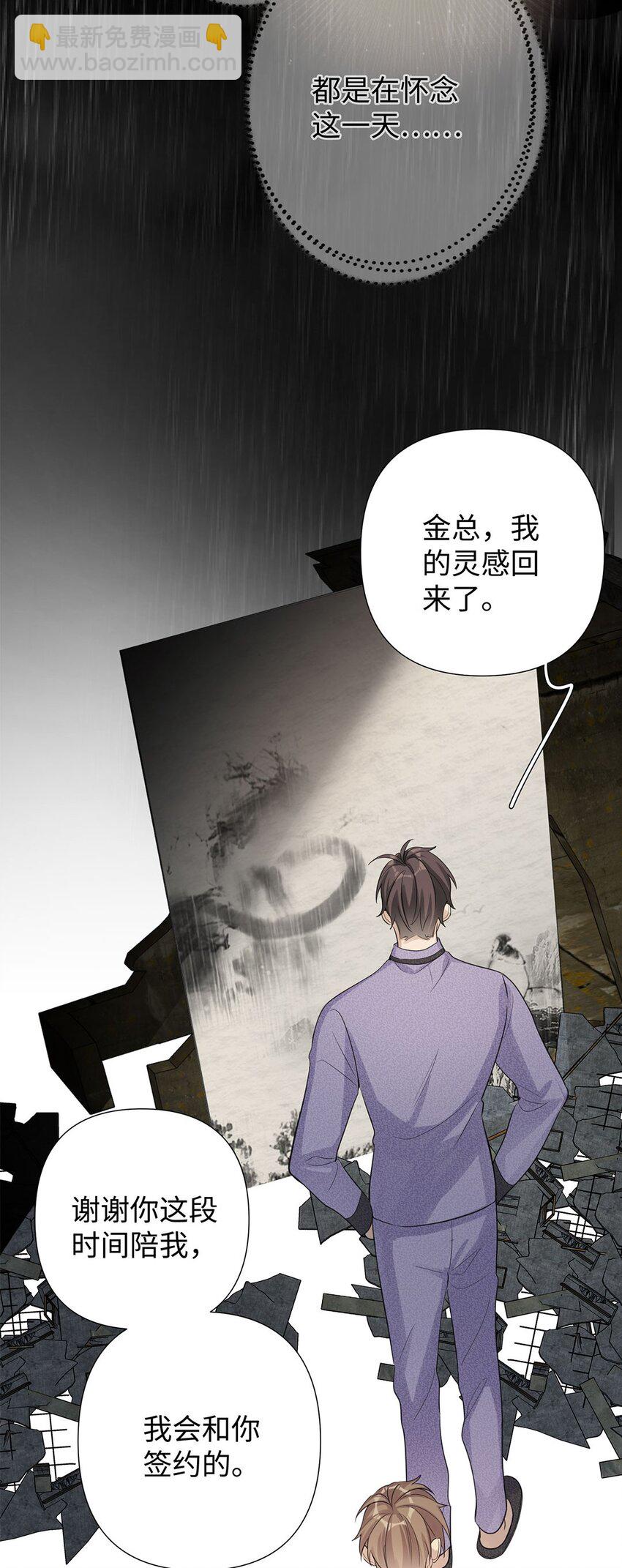 第13话 我怎么可能顾虑龙的心思？4